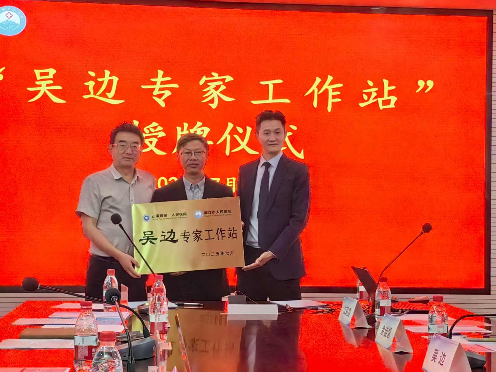 肥胖患者迎來專業(yè)診療新選擇！一專家工作站落戶麗江市人民醫(yī)院
